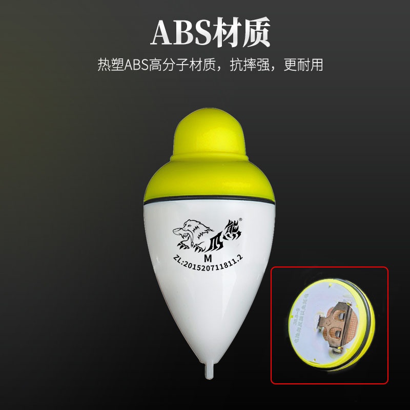 威娜电子漂熊爪浮漂大肚漂夜光鱼漂夜钓浮漂XP01XP02XP03XP04