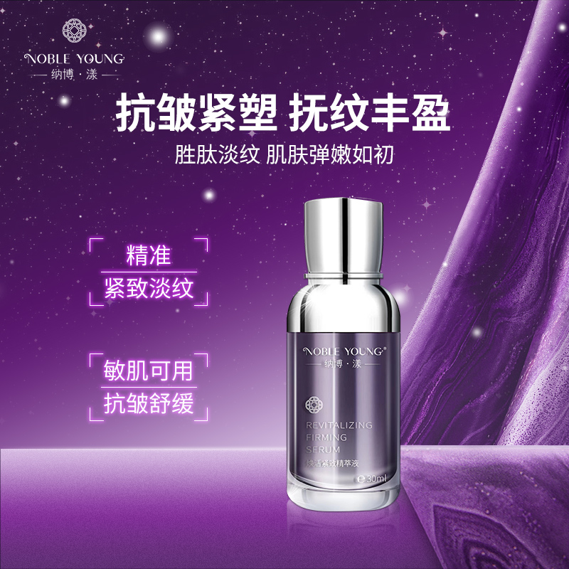 保湿补水 嘭弹细嫩