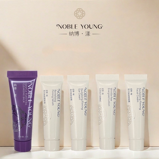 纳博漾纳博漾焕活紧致旅行套装 NOBLE YOUNG