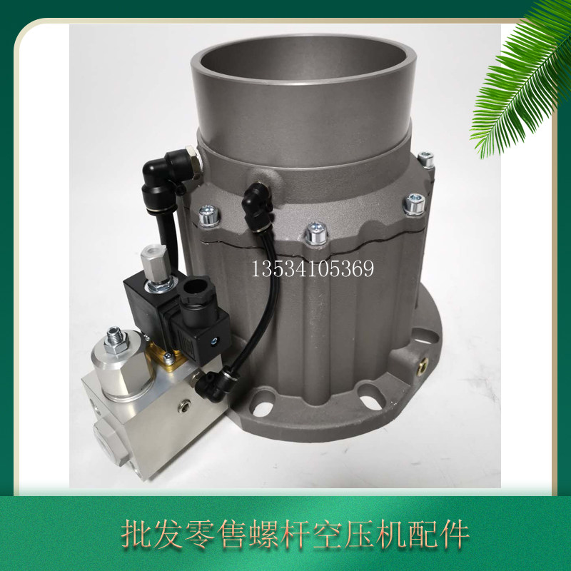 螺杆空压机进气阀AIV-120B-K进气阀总成卸荷阀总成减荷阀