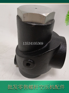 适用寿力英格索兰最小压力阀89242405压力维持阀242405保压阀