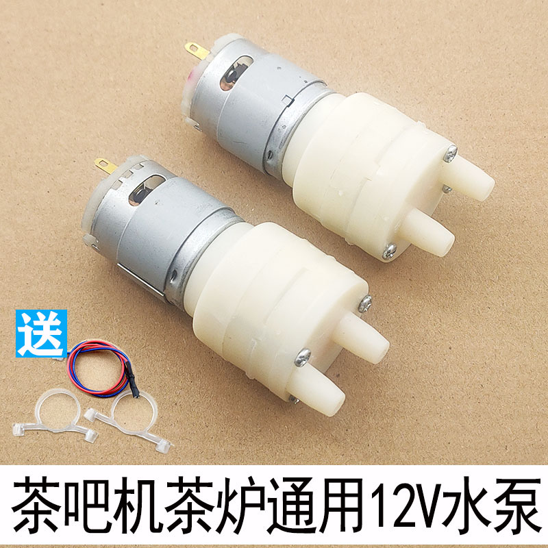 自动上水壶茶具配件马达电机水泵