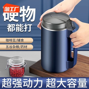 德国进口家用全自动研磨机超细五谷粉碎打粉磨粉机电动打粉破碎机