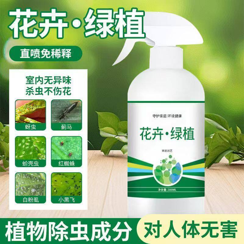 园艺植物营养液通用型土水培盆栽花卉绿萝富贵竹液体花肥料