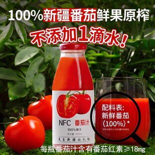 新疆石河子大学研发风趣NFC番茄汁果汁饮料西红柿汁饮料纯果蔬汁