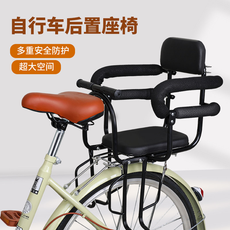 自行车儿童座椅电动车宝宝后座椅婴儿小孩山地车后置安全坐椅护栏