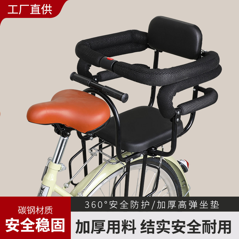 登山车自行车儿童座椅电动车宝宝后座椅后置婴儿小孩安全坐椅护栏