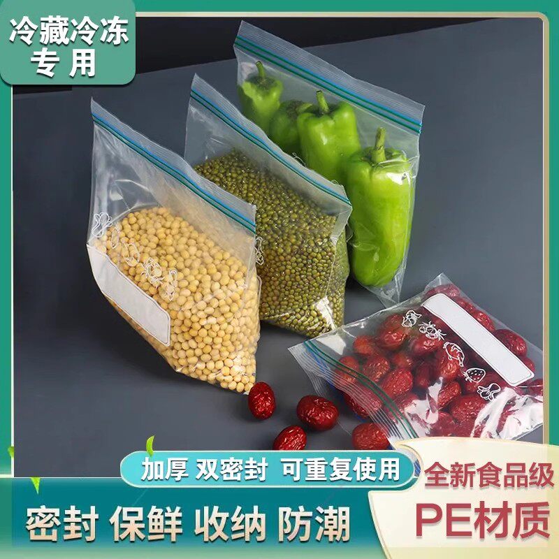 加厚透明自封袋小号塑封口袋子保鲜收纳食品密封袋塑料PE大包装袋