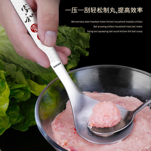 家用挤肉丸子制作器炸圆子挖勺器模具304不锈钢压肉丸勺子神器