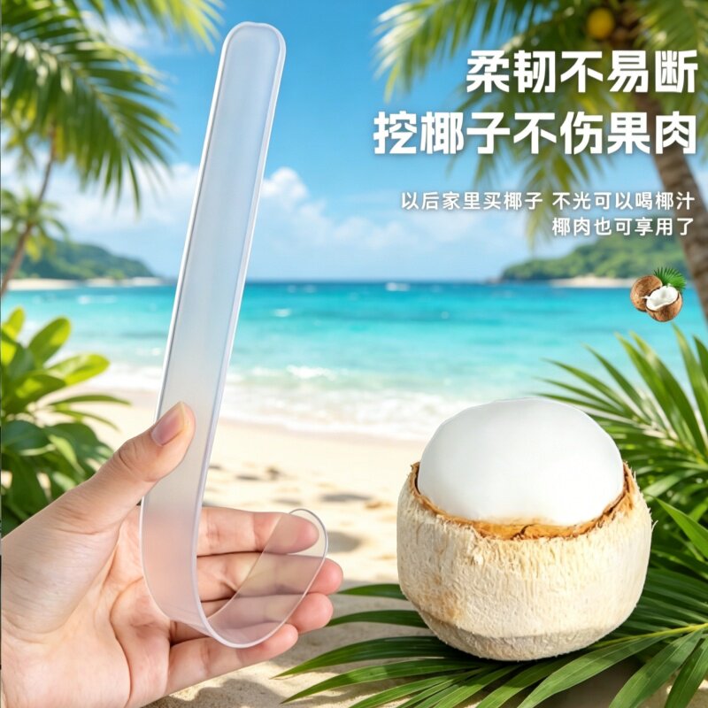 多功能椰子蛋软刀开椰子神器专业工具取挖椰肉剥椰蛋椰青刮肉脱壳