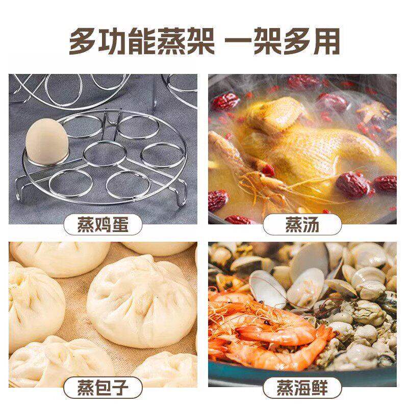 加厚不锈钢蒸架电饭煲小架子蒸蛋器高脚蒸菜食品级鸡蛋蒸笼隔热