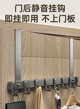 太空铝门后挂钩免打孔门上挂衣架墙上衣架强力壁挂神器衣服置物架