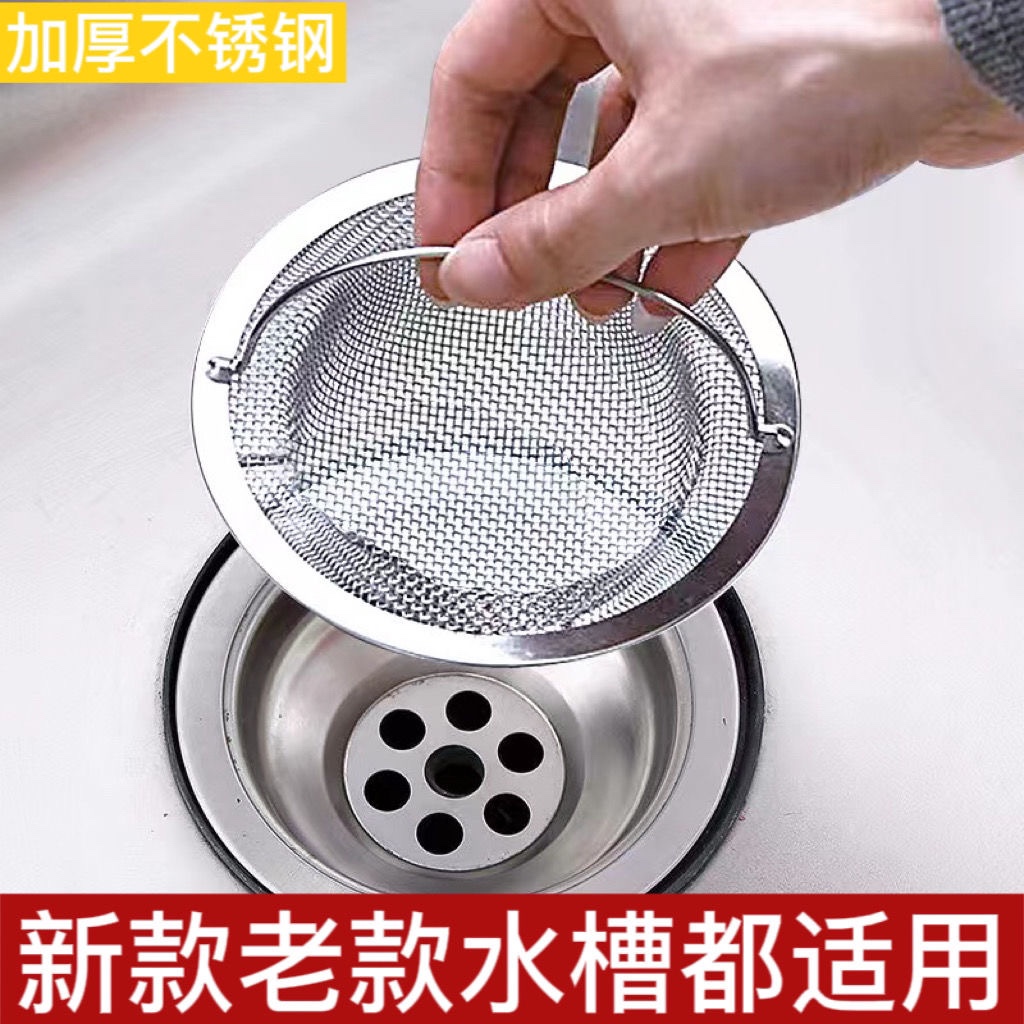 厨房水槽过滤网不锈钢水池漏网洗菜盆过滤网洗碗池滤网垃圾过滤器
