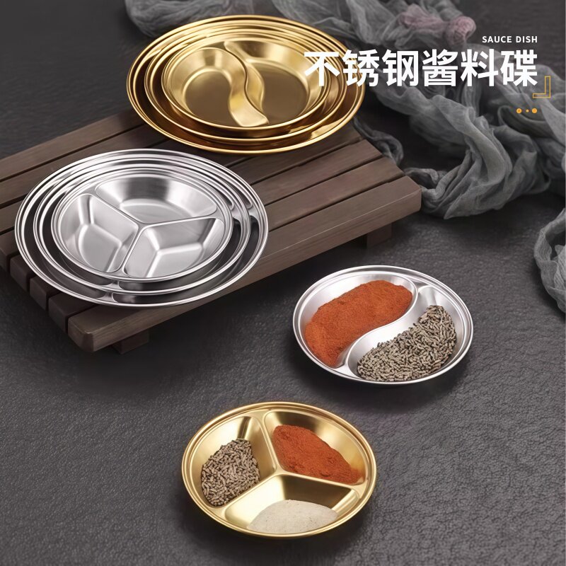 韩式不锈钢快餐盘味碟创意分格调料碟儿童果盘幼儿园金色酱料碟子