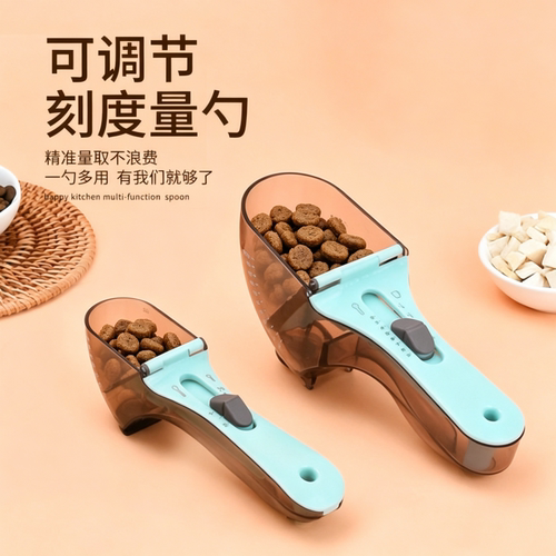 可调节定量勺塑料家用烘焙量勺刻度勺套装厨房克酵母称重计量勺