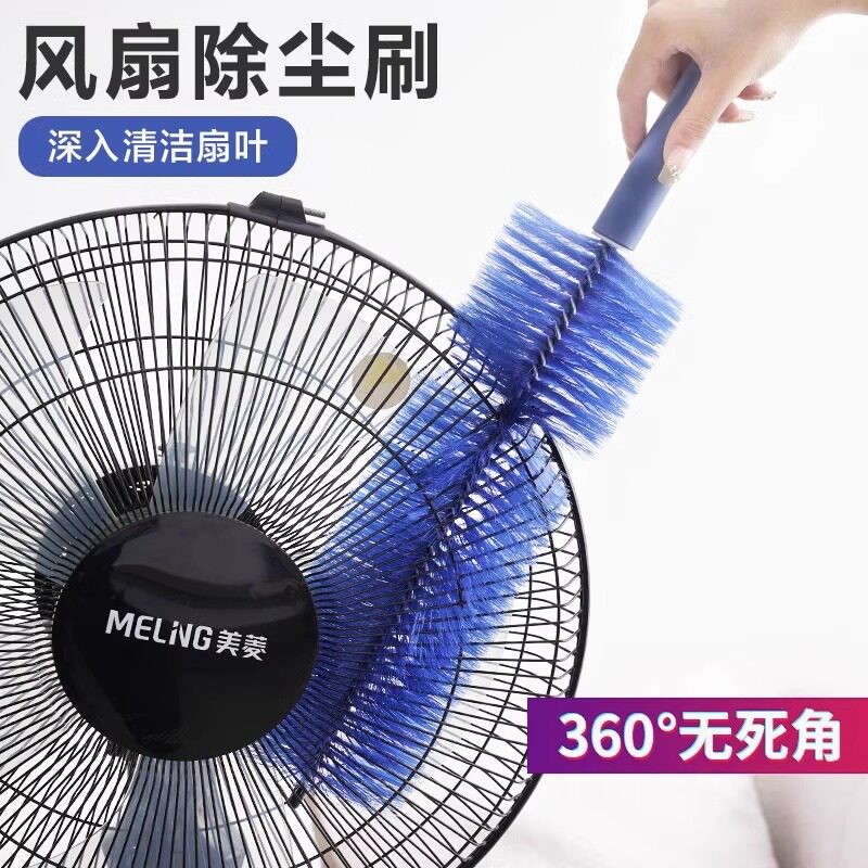 电风扇清洁神器纱窗防盗网除尘鸡毛掸子扫灰床单刷墙布除尘刷毛刷