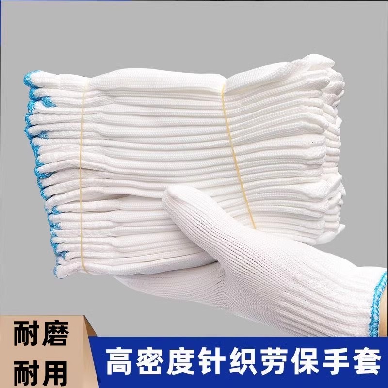 纯棉加厚薄款白棉纱棉线尼龙劳工劳动男工地干活劳保手套耐磨工作