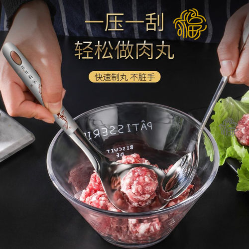 304不锈钢压肉丸勺子肉丸子制作器神器家用挤炸圆子模具挖勺器