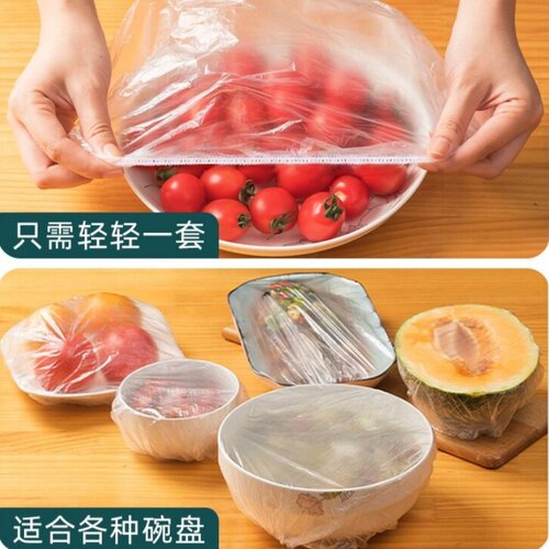 一次性保鲜膜套罩套食品级专用保鲜套家用冰箱碗盖厨房食物保鲜袋