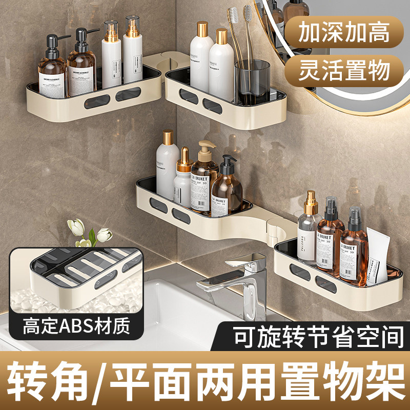 卫生间置物架免打孔洗手台收纳架浴室壁挂式转角水龙头洗漱台架子