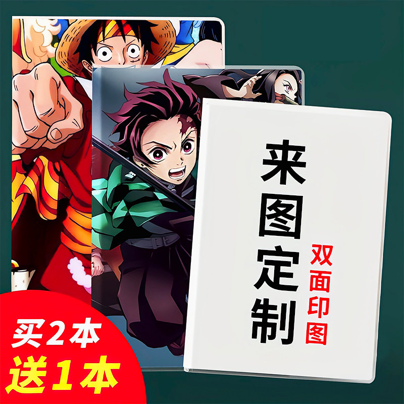 笔记本子封面定制图片logo胶套软面抄日记学生创意手账文具记事本