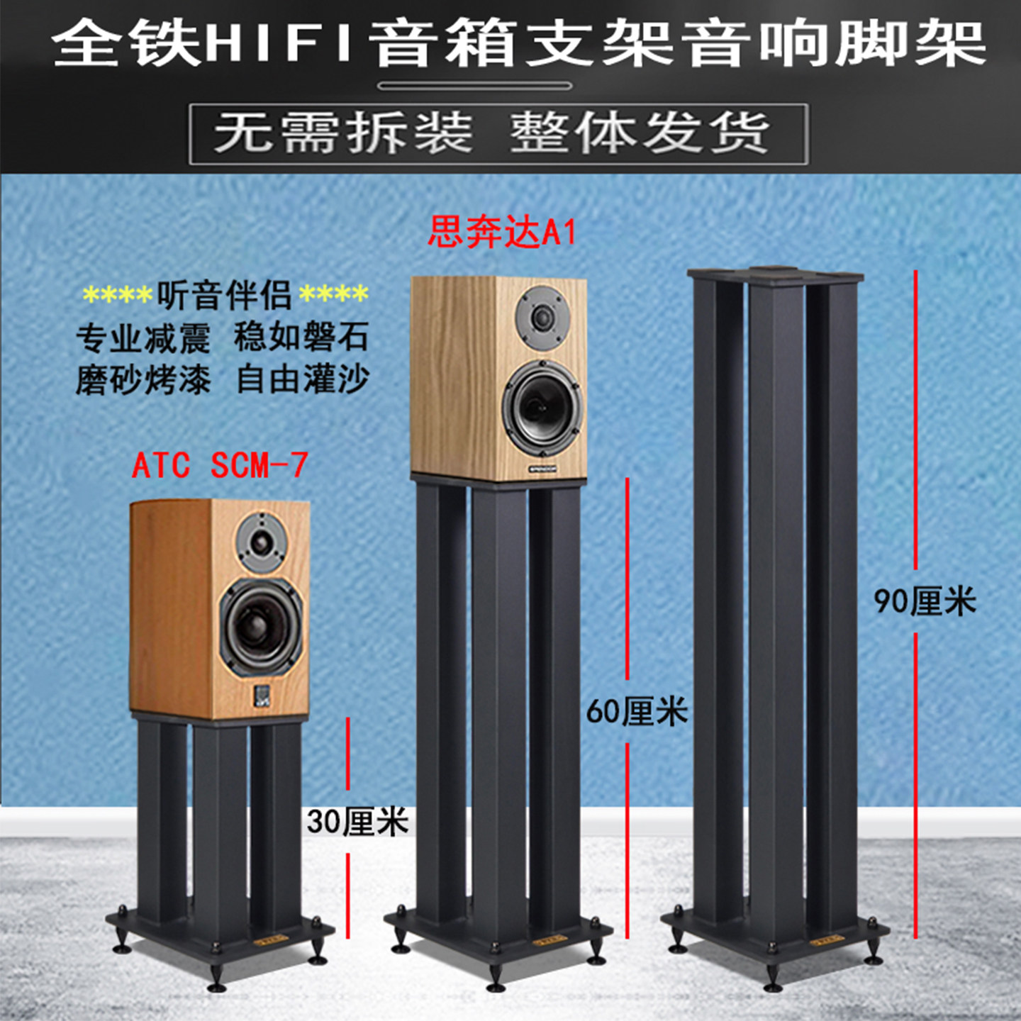 了凡音箱脚架金属T8音响脚架子环绕全铁支架HIFI落地书架音箱支架,影音电器,音响脚架/机架,淘宝优惠券,粉丝福利购,淘宝优惠卷