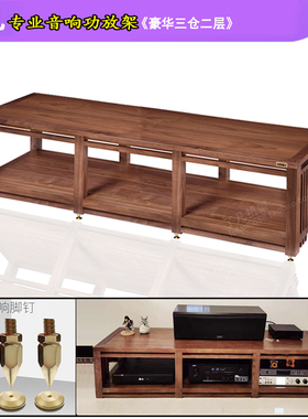 音响机架攻放架子机柜实木专业放置架设备柜功放柜音响架音响机柜