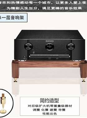 音响架功放架了凡单一层音响架子机柜音响器材设备架专业功放机架