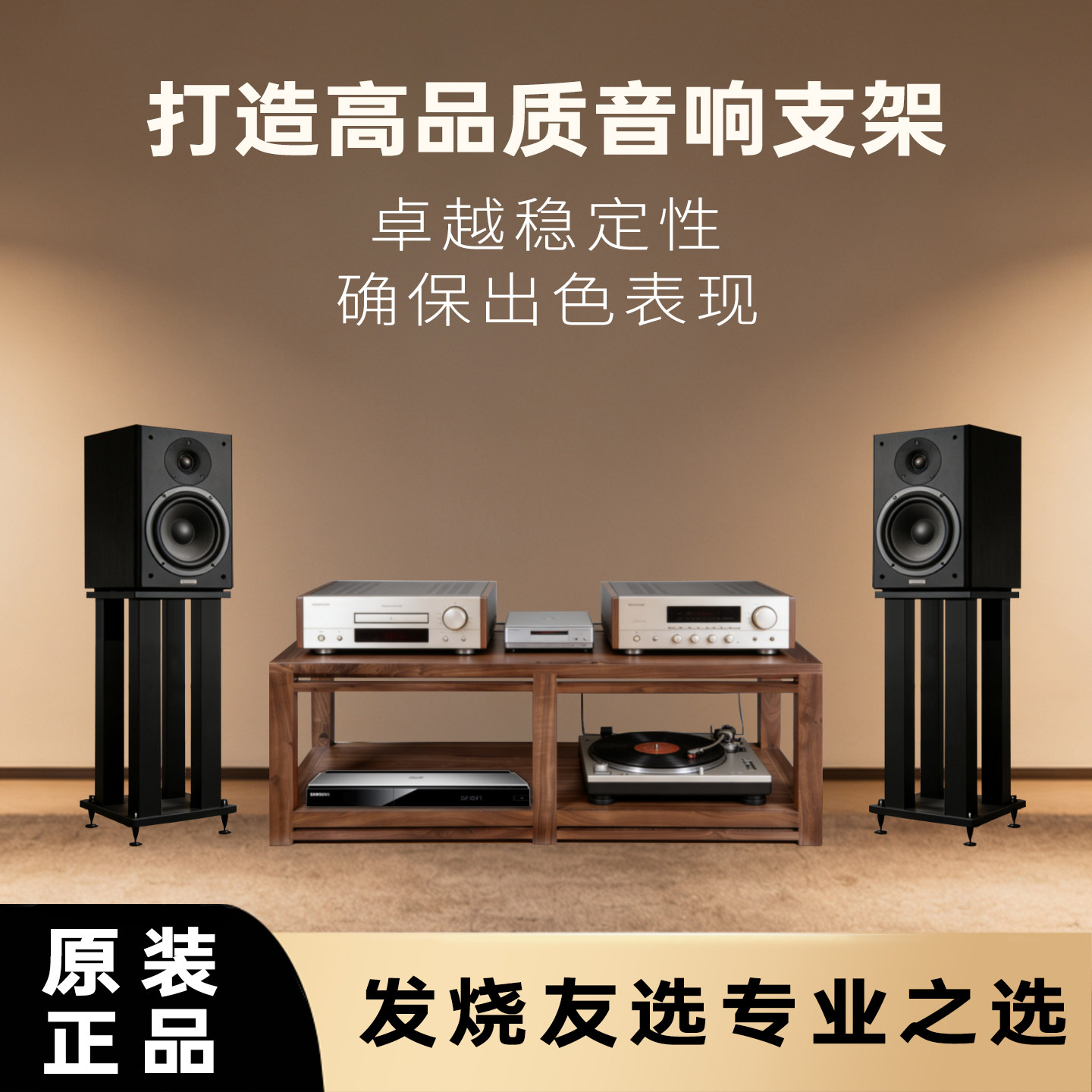 了凡T16金属HIFI落地音箱脚架