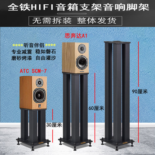 环绕架音箱支架落地音箱脚架金属