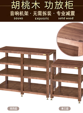 功放柜音响架实木机架音箱架专业音响机柜设备柜了凡放置架功放架