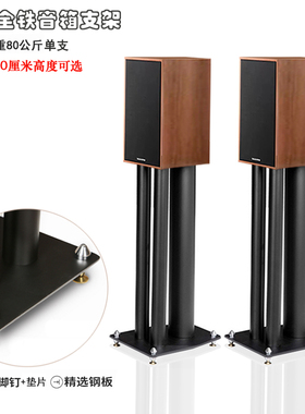 音箱支架金属音箱架专业音响支架家用落地架T3环绕架书架音箱脚架