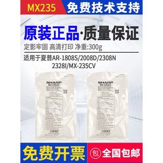夏普MX235CV1808载体