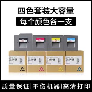C8002 6503 碳粉 5210 8003粉盒 C6502粉盒5200 适用理光C5100