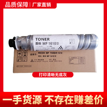 适用理光MP1610粉盒MP1800 2000 2015 2018 1801 1811碳粉墨粉盒