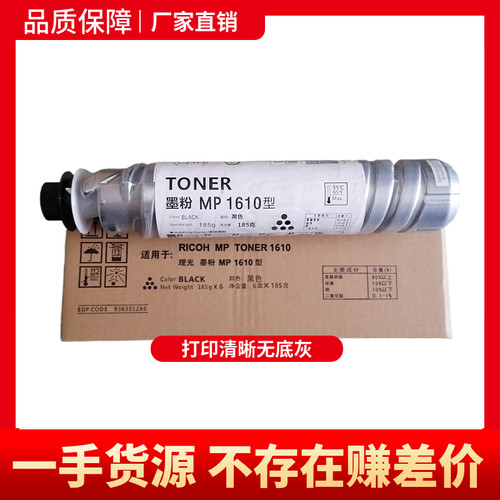 适用理光MP1610粉盒MP1800 2000 2015 2018 1801 1811碳粉墨粉盒