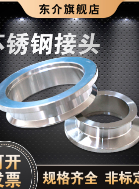 KF真空波纹管接头 不锈钢304 KF16 25 40 50 200波纹管接头