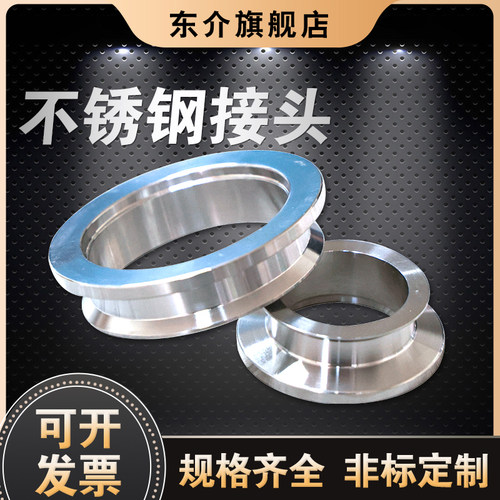 kf真空波纹管接头不锈钢接头
