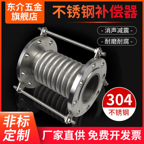 304不锈钢补偿器波纹管金属