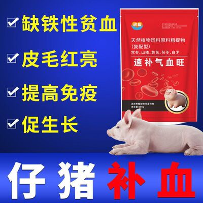 母猪补气补血补气血双补缩产程