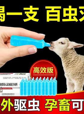 猪牛羊百虫杀驱虫药孕畜可用血虫清体内外驱虫药兽用全驱净百虫清