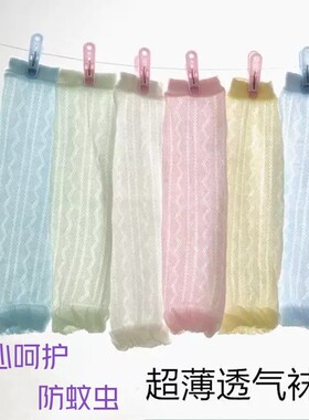 夏款长筒袜松口儿童护膝超薄连裤袜手套袜套空调防蚊宝宝婴儿爬行