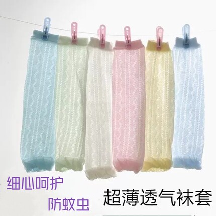 夏款长筒袜松口儿童护膝超薄连裤袜手套袜套空调防蚊宝宝婴儿爬行
