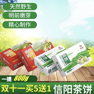 （茶饼）河南信阳新县土特产茶饼休闲点心小吃下午茶红茶绿茶味