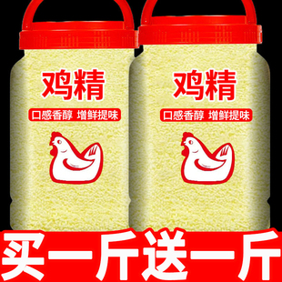 雞精調(diào)味料提鮮家用煲湯正宗土雞精商用飯店炒菜 大包裝 超低價