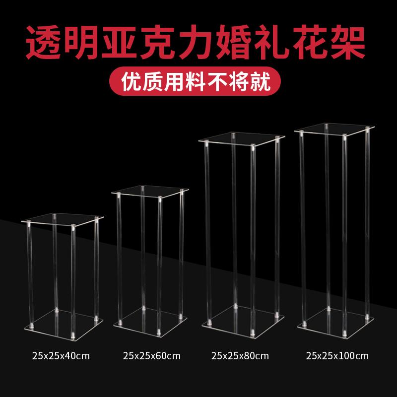 婚庆亚克力方框路引婚礼摆件