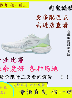 大清LiNing 李宁超轻22 beng科技 男 轻便缓震新款跑步鞋 ARBV001