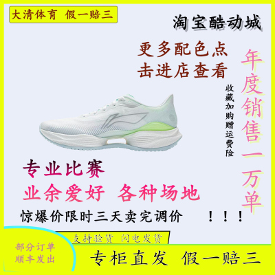 大清LiNing 李宁超轻22 beng科技 男 轻便缓震新款跑步鞋 ARBV001