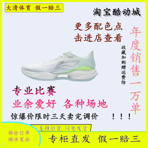 大清LiNing 李宁超轻22 beng科技 男 轻便缓震新款跑步鞋 ARBV001