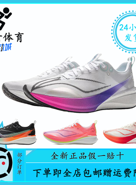LiNing李宁赤兔8pro轻弹全能轻便回弹室内专业新款跑步鞋ARPV003